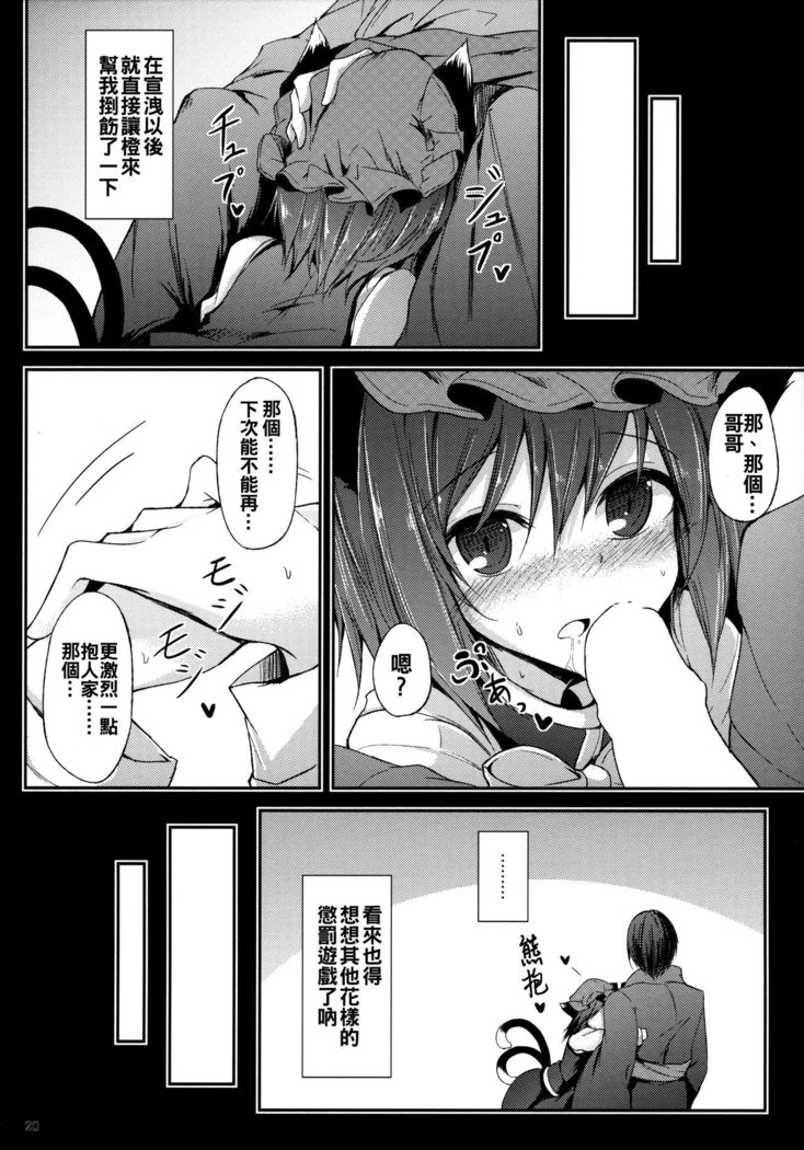 Mutsumigoto Ni