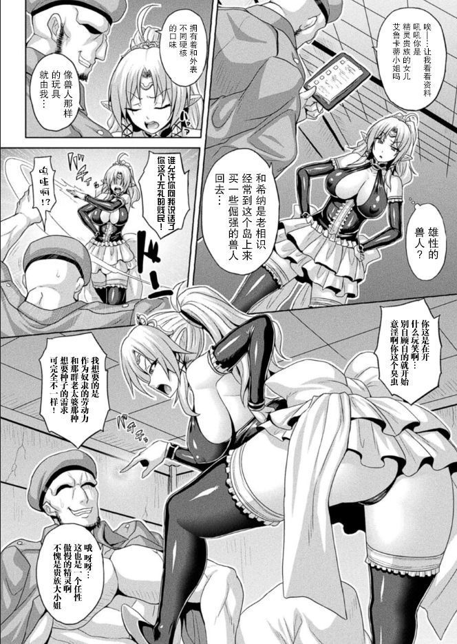 Kangoku Rettou Kouhen