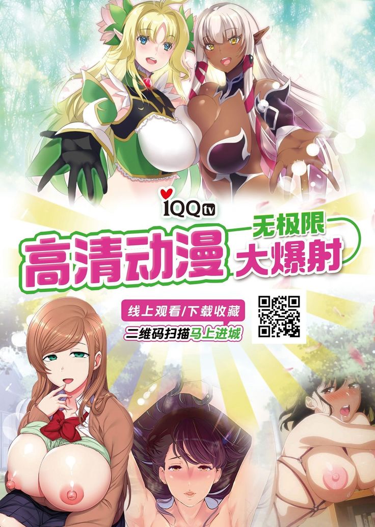 Kangoku Rettou Kouhen