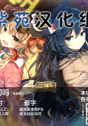 Kangoku Rettou Kouhen Page #20