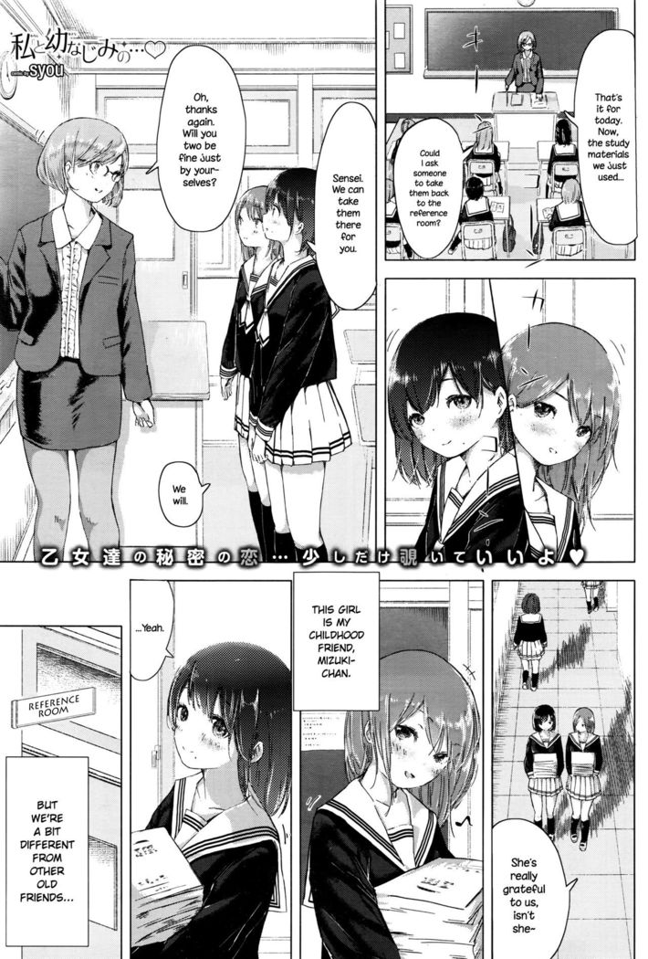 Watashi to Osananajimi no...   {NecroManCr}