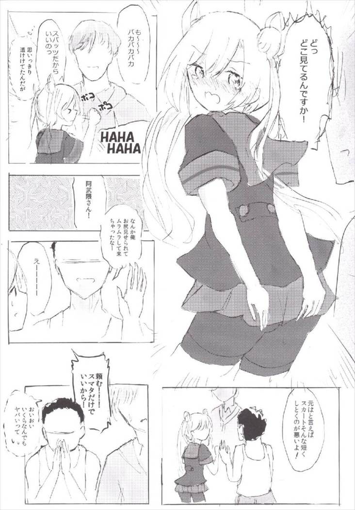 Atashi-teki ni wa Nakadashi OK desu