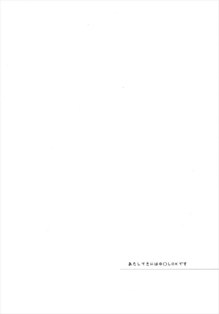 Atashi-teki ni wa Nakadashi OK desu