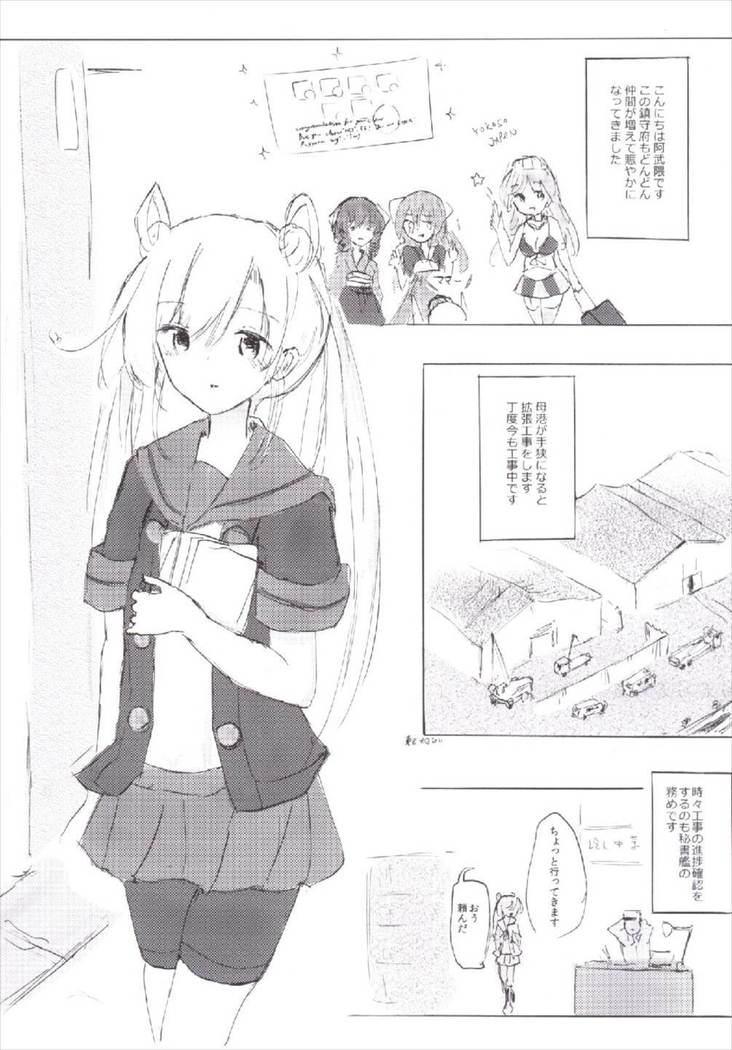 Atashi-teki ni wa Nakadashi OK desu