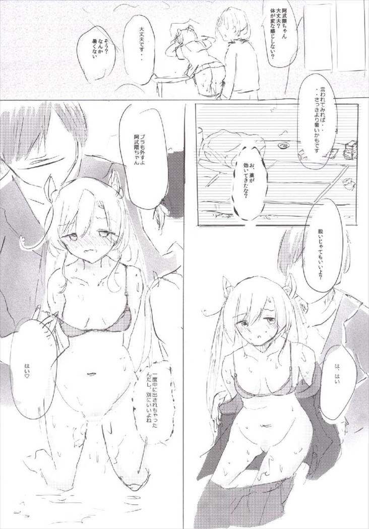 Atashi-teki ni wa Nakadashi OK desu