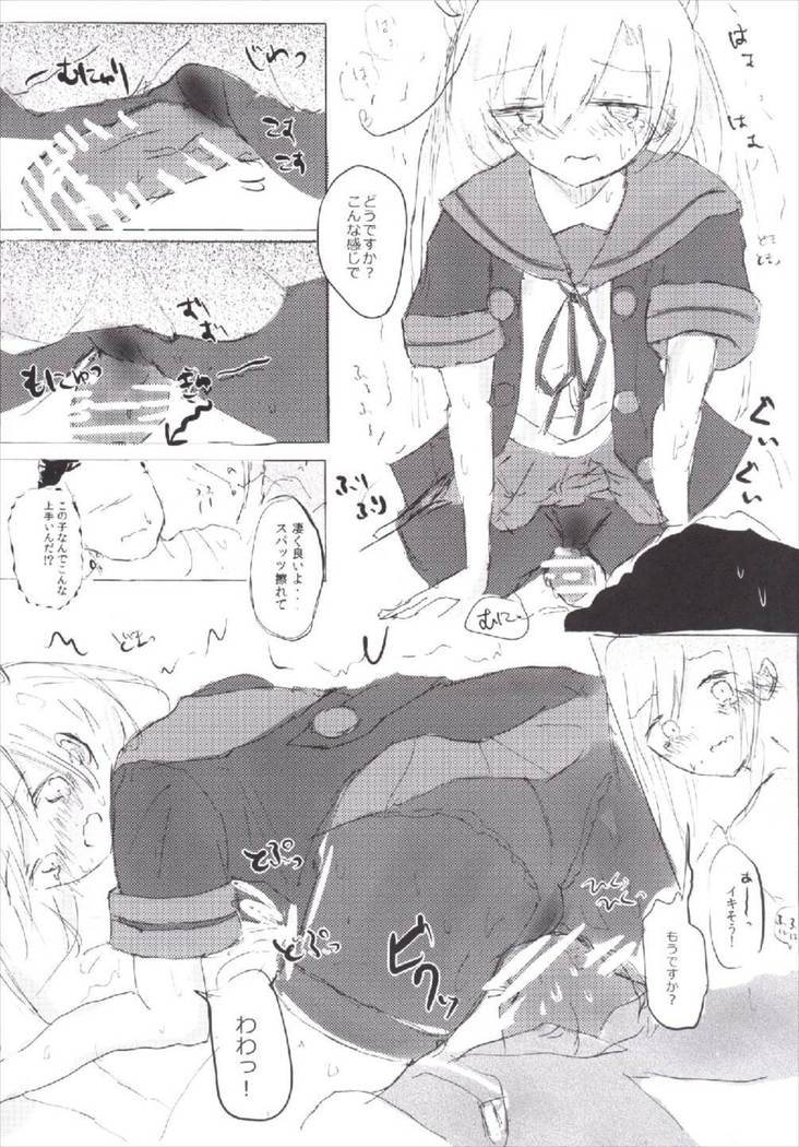 Atashi-teki ni wa Nakadashi OK desu