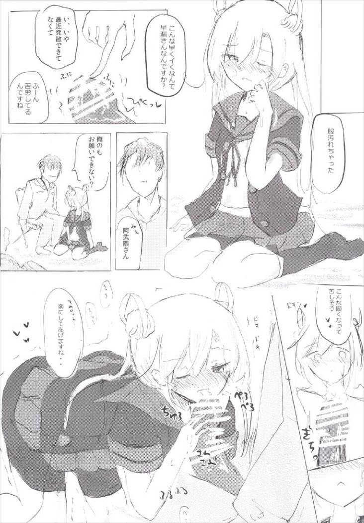 Atashi-teki ni wa Nakadashi OK desu