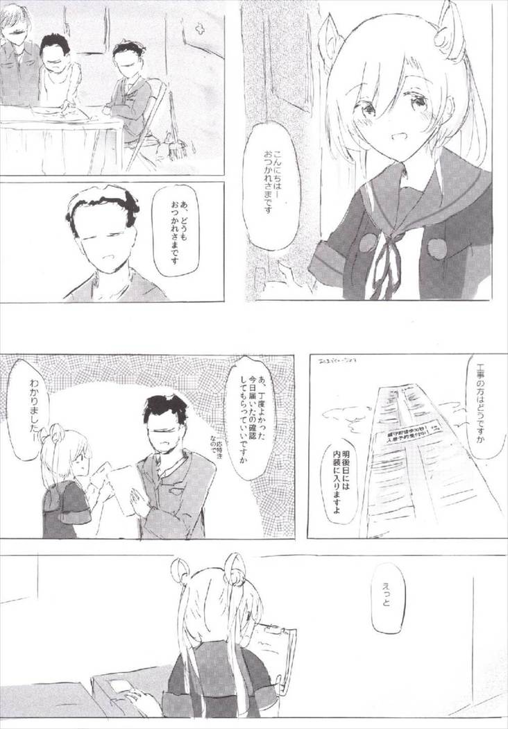 Atashi-teki ni wa Nakadashi OK desu
