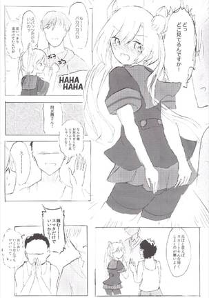 Atashi-teki ni wa Nakadashi OK desu - Page 8
