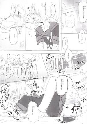 Atashi-teki ni wa Nakadashi OK desu Page #14