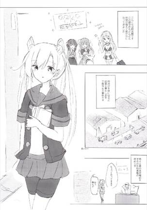 Atashi-teki ni wa Nakadashi OK desu - Page 5