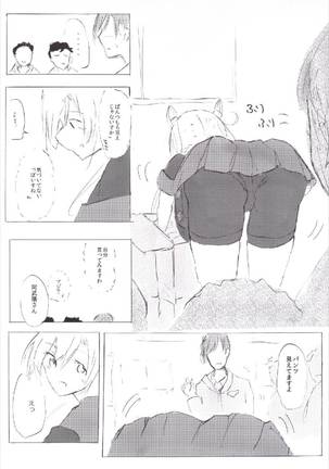 Atashi-teki ni wa Nakadashi OK desu - Page 7