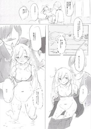 Atashi-teki ni wa Nakadashi OK desu - Page 16