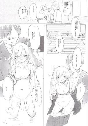 Atashi-teki ni wa Nakadashi OK desu Page #16
