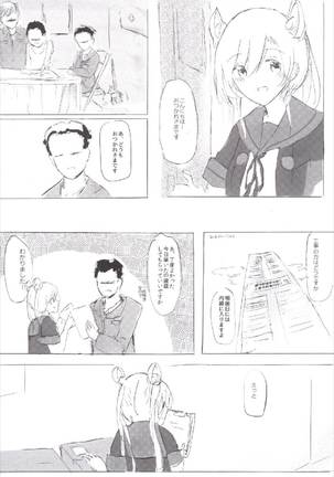 Atashi-teki ni wa Nakadashi OK desu - Page 6