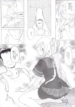 Atashi-teki ni wa Nakadashi OK desu - Page 9