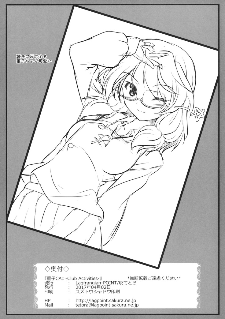 Sumireko CAc -Club Activities-