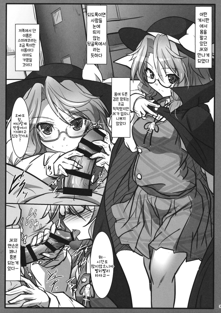 Sumireko CAc -Club Activities-