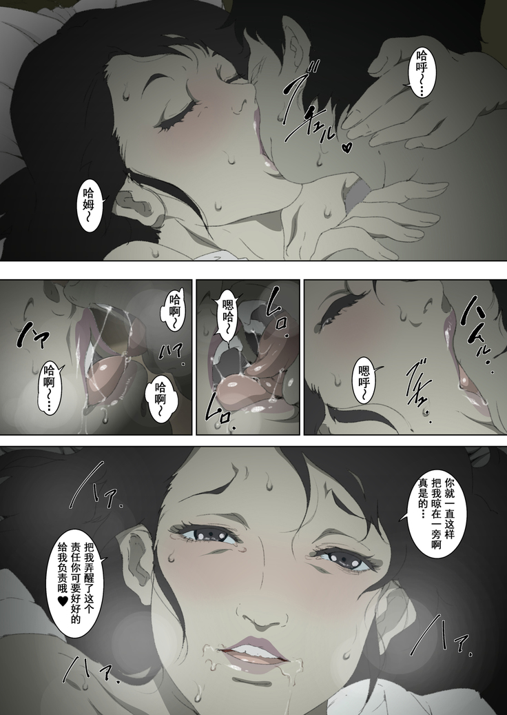 Ryoushin ga Neteiru Shinshitsu ni Shinobikomi, Hahaoya ni Yobai o Kakeru Musuko no Hanashi.