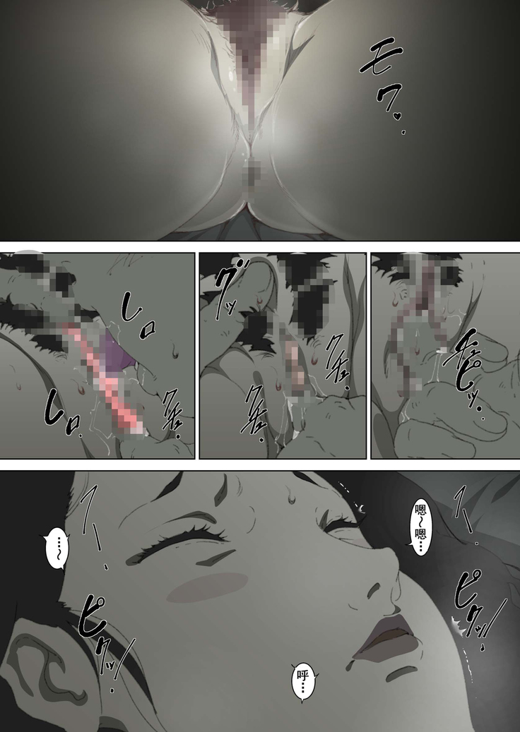 Ryoushin ga Neteiru Shinshitsu ni Shinobikomi, Hahaoya ni Yobai o Kakeru Musuko no Hanashi.