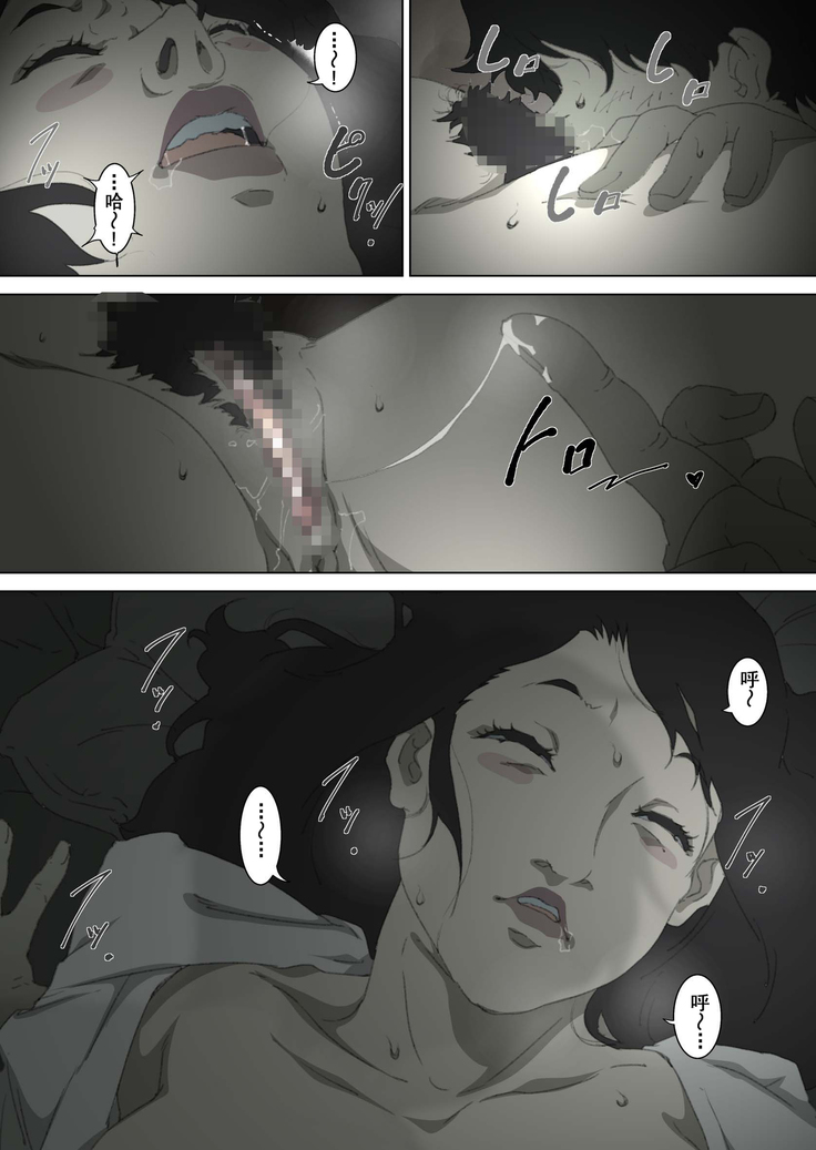 Ryoushin ga Neteiru Shinshitsu ni Shinobikomi, Hahaoya ni Yobai o Kakeru Musuko no Hanashi.