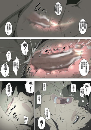 Ryoushin ga Neteiru Shinshitsu ni Shinobikomi, Hahaoya ni Yobai o Kakeru Musuko no Hanashi. Page #30