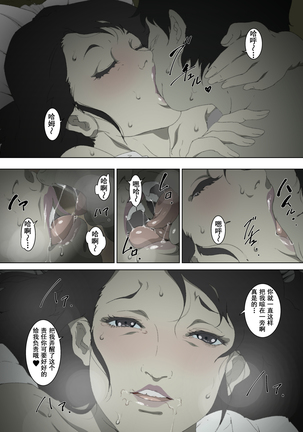 Ryoushin ga Neteiru Shinshitsu ni Shinobikomi, Hahaoya ni Yobai o Kakeru Musuko no Hanashi. Page #23