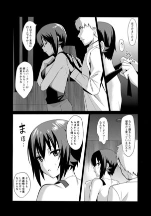 Hitori de wa Tokenai Ribbon Page #15