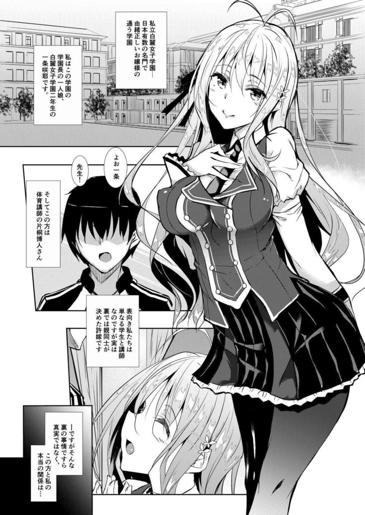 Kagai Jugyou Sakuya Hen