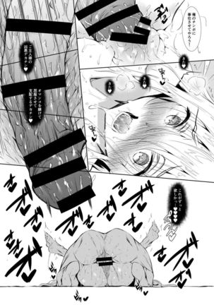 Kagai Jugyou Sakuya Hen Page #18