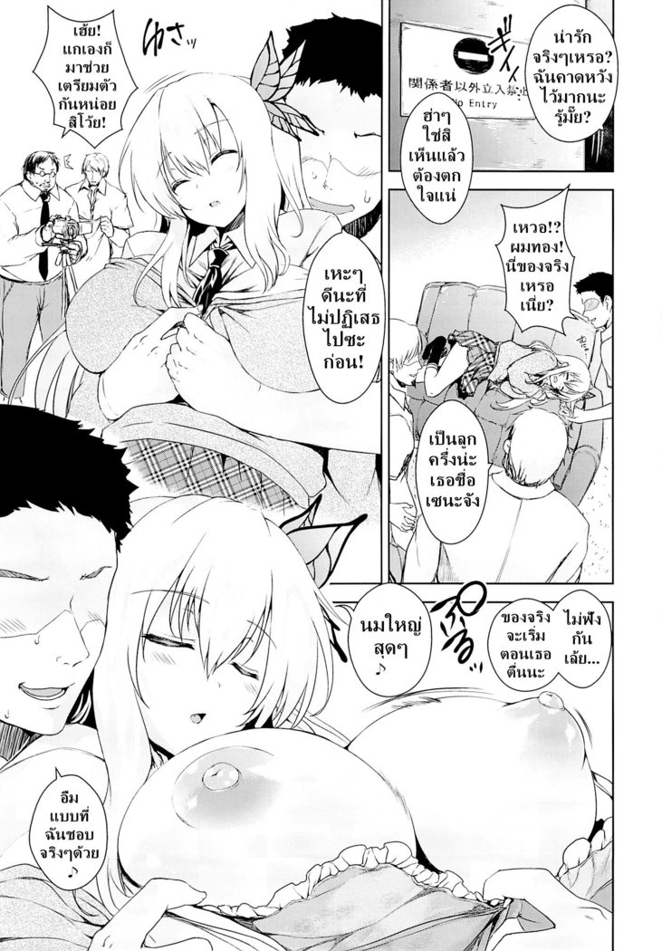 Tomodachi Gokko