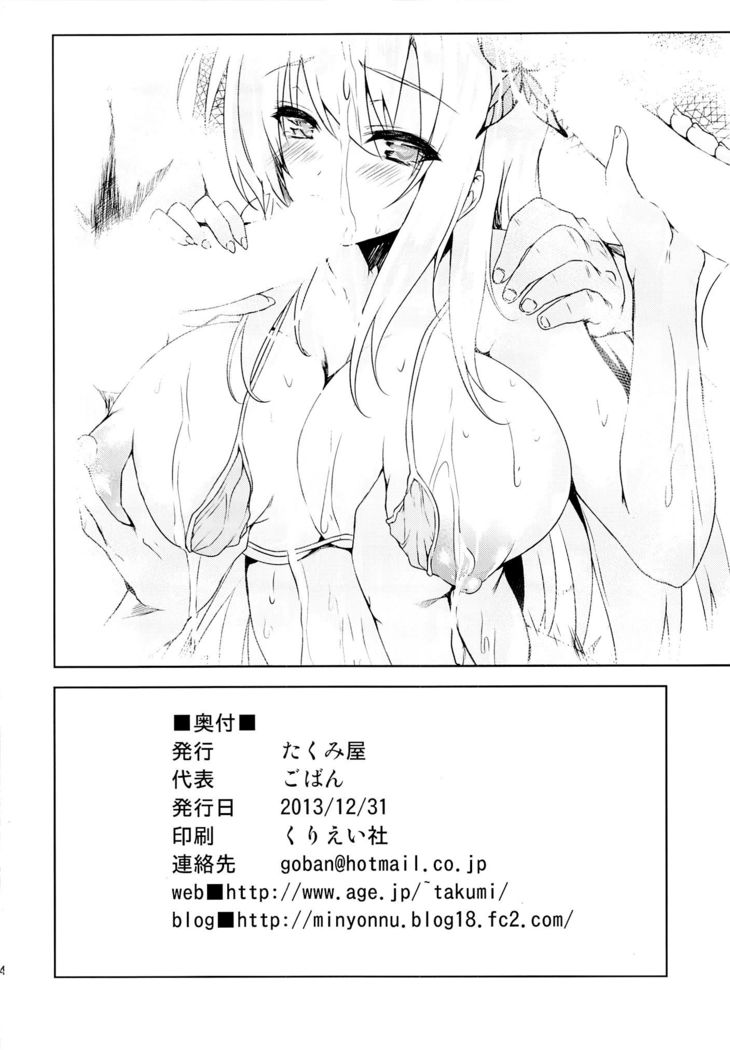 Tomodachi Gokko