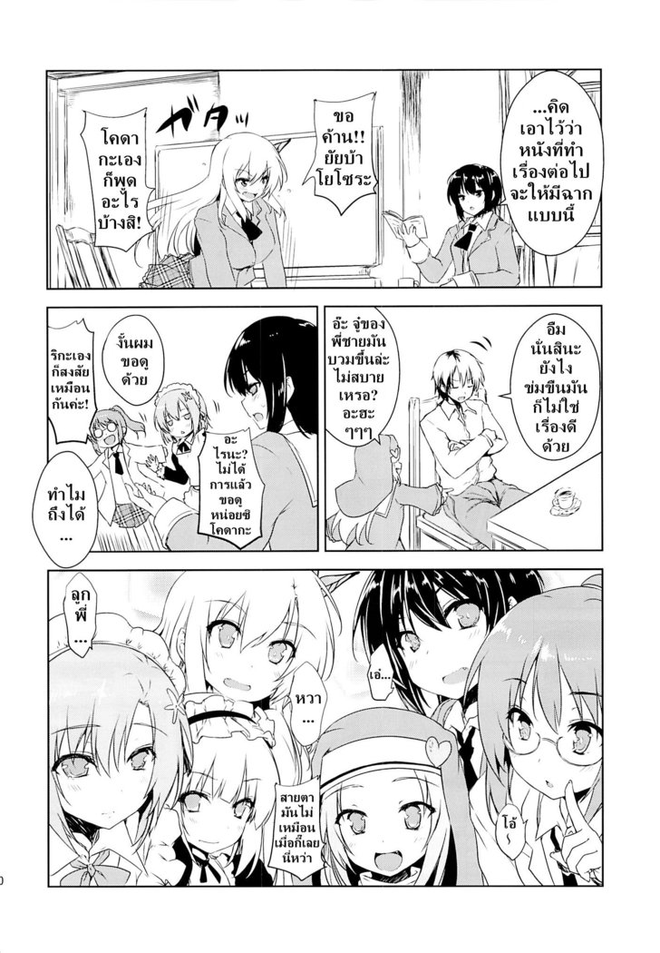 Tomodachi Gokko