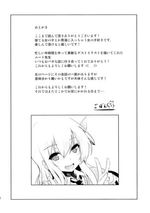 Tomodachi Gokko - Page 23