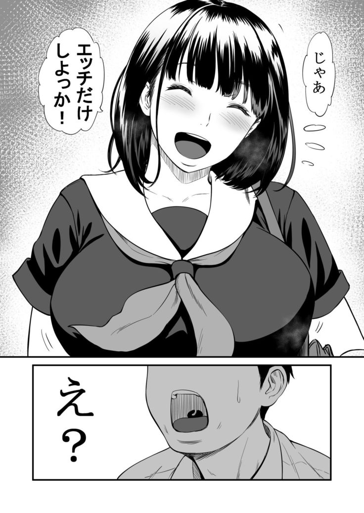 Kanojo no hanbun'ijō wa yasashi-sa de dekite iru