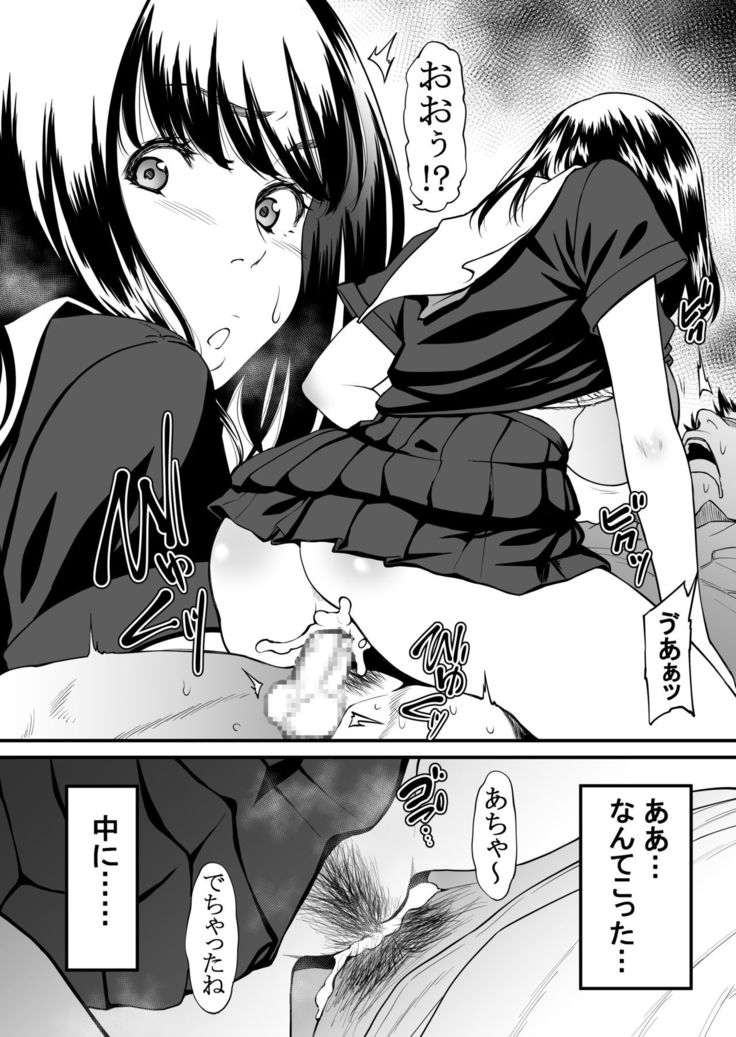 Kanojo no hanbun'ijō wa yasashi-sa de dekite iru