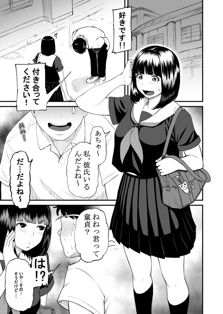 Kanojo no hanbun'ijō wa yasashi-sa de dekite iru