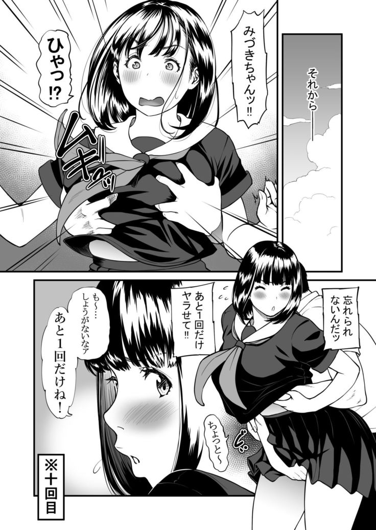 Kanojo no hanbun'ijō wa yasashi-sa de dekite iru