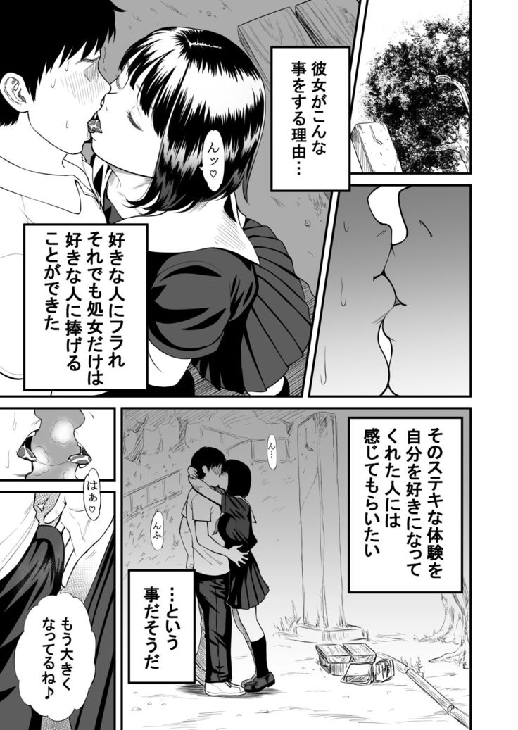 Kanojo no hanbun'ijō wa yasashi-sa de dekite iru