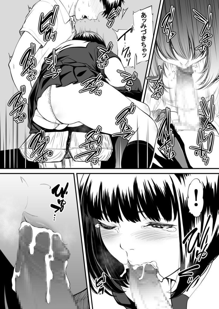 Kanojo no hanbun'ijō wa yasashi-sa de dekite iru