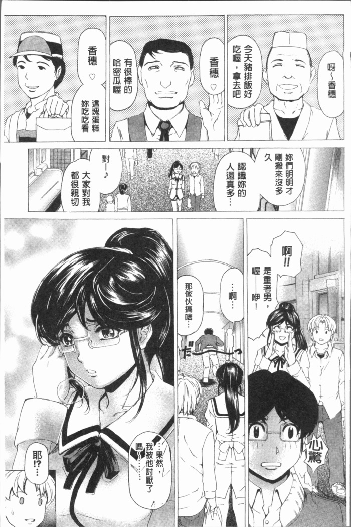Muchi Mesu ♥ Byururuu!!