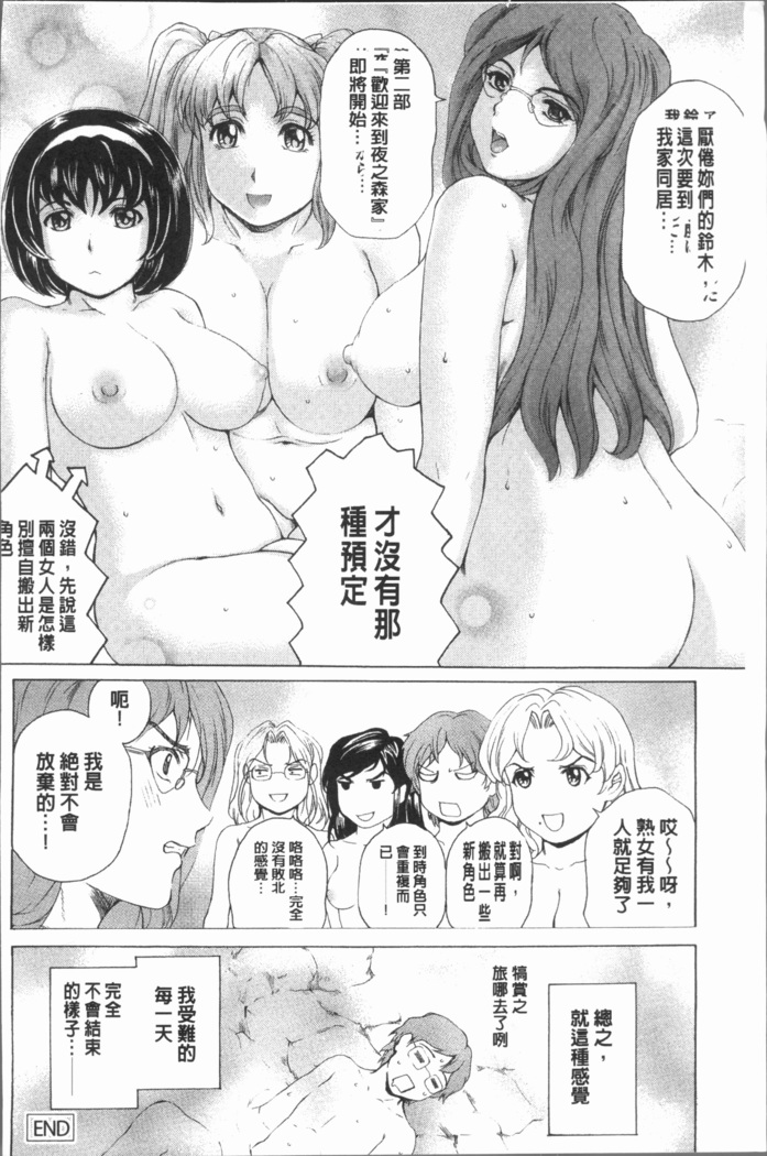 Muchi Mesu ♥ Byururuu!!