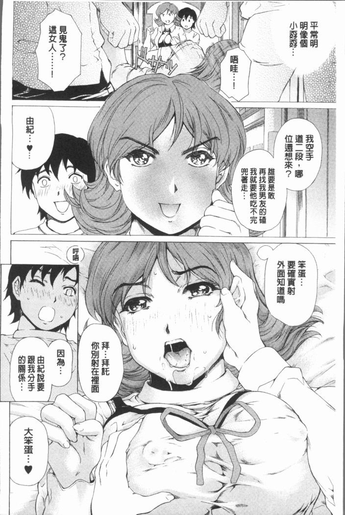 Muchi Mesu ♥ Byururuu!!