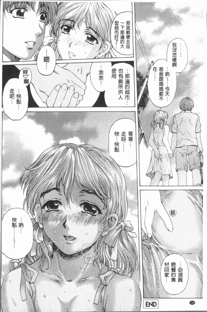 Muchi Mesu ♥ Byururuu!!