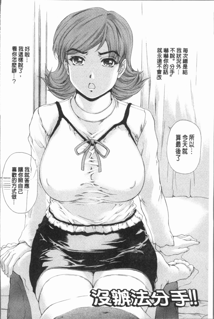 Muchi Mesu ♥ Byururuu!!