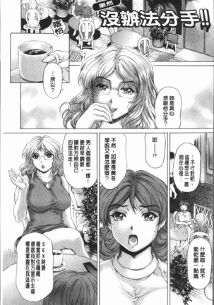 Muchi Mesu ♥ Byururuu!! Page #182