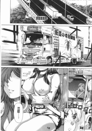 Muchi Mesu ♥ Byururuu!! Page #16