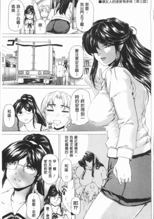 Muchi Mesu ♥ Byururuu!! Page #52