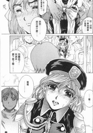 Muchi Mesu ♥ Byururuu!! Page #152
