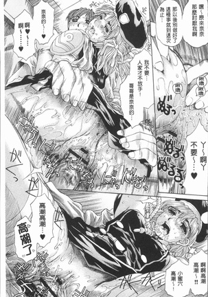 Muchi Mesu ♥ Byururuu!! Page #158